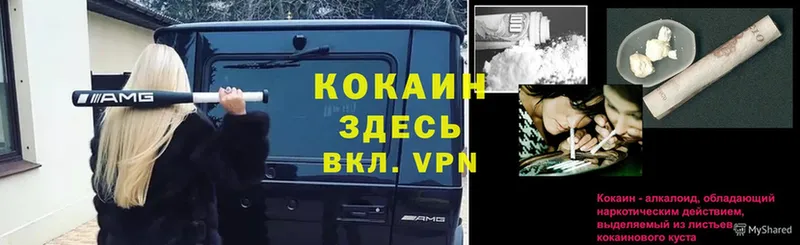 Кокаин VHQ  Златоуст 