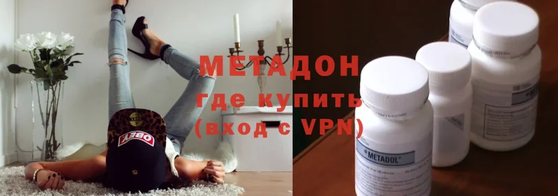 Метадон кристалл  Златоуст 